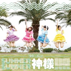 SUMMER SUMMER神様!!!!
