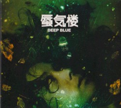 Deep Blue