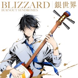 BLIZZARD / 銀世界