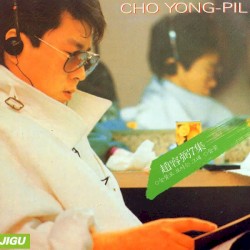 Cho Yong Pil 7th
