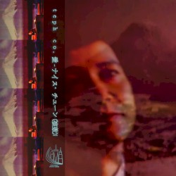 ナイス・チューン (複数)!