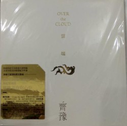 Over the Cloud 雲端