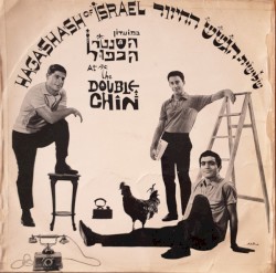 במועדון הסנטר הכפול