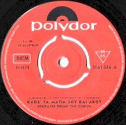 Κλειστ' τα μάτια σου και ακου / Έλα κοντά μου