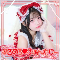 めろめろ♡ふぁんたじー