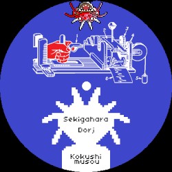 Sekigahara / Dorj