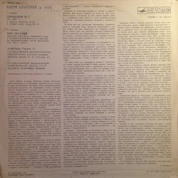 Симфония № 2 / Миг Истории