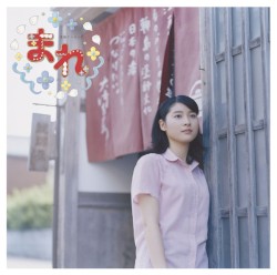 連続テレビ小説「まれ」オリジナルサウンドトラック3