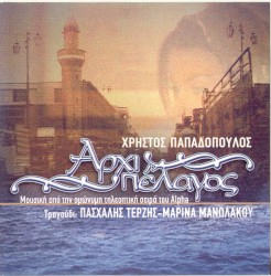 Αρχιπέλαγος