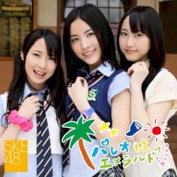 パレオはエメラルド