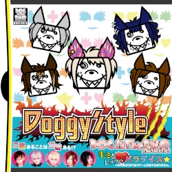 Doggy StyleIII
