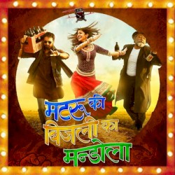 Matru Ki Bijlee Ka Mandola