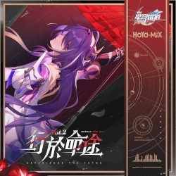 崩壞:星穹鐵道 - 行於命途Vol.2 (遊戲《崩壞:星穹鐵道》原聲音樂)