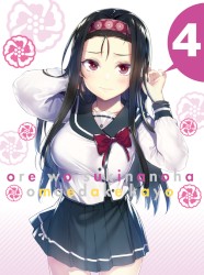 俺を好きなのはお前だけかよ CHARACTER SONG 「ツンデラブ」 & ORIGINAL SOUNDTRACK vol.3