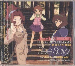 .Hack//Liminality Vol. 3 Opening Theme 君がいた物語 / TV東京アニメーション.Hack//黄昏の腕輪伝説 Ending Theme Emerald Green