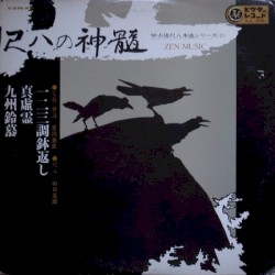 尺八の神髄 = Zen Music