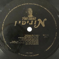 האשם לא שלנו, האשם לא לבד ובטח לא פרייר של אף אחד / סקס משמין