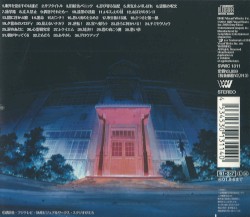 TVアニメーション「学校の怪談」オリジナルサウンドトラック