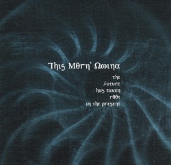 The Future Has Taken Root in the Present