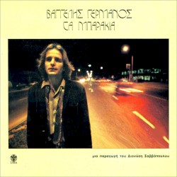 Τα μπαράκια