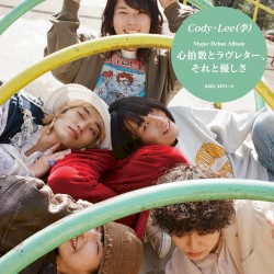 心拍数とラヴレター、それと優しさ