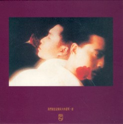 我們就是這樣長大的