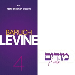 Baruch Levine 4: Modim