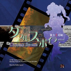 ダブルスポイラー 〜 東方文花帖