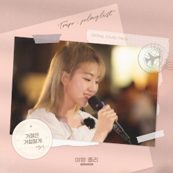 Trip: playlist (Original Television Soundtrack), Pt.1