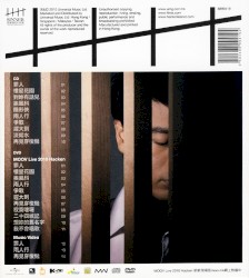 罪人
