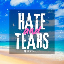 俺はオレっ！