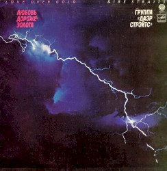 Love Over Gold = Любовь Дороже Золота