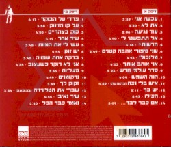 האוסף