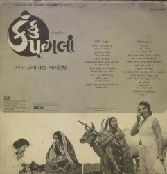 કંકુ પગલાં