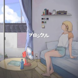 君がいない夏