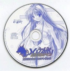 エクスヴァイン オリジナルサウンドトラック