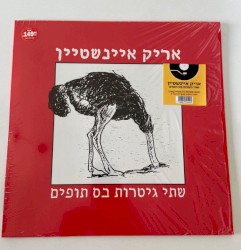 שתי גיטרות בס תופים