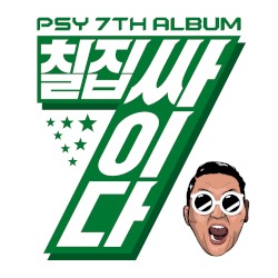 ์น ์ง์ธ์ด๋ค