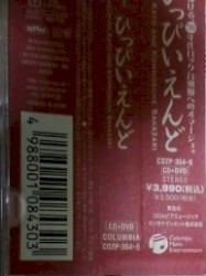ひっぴいえんど