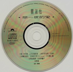 戀一世的愛