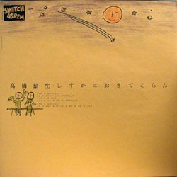 しずかにおきてごらん