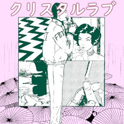 クリスタルラブ