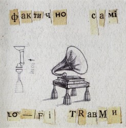 Lo-Fi TRавми
