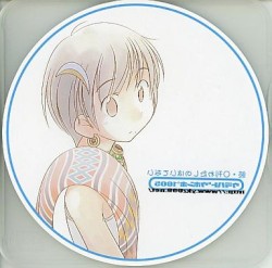 続・◯刊わたしのはいてない