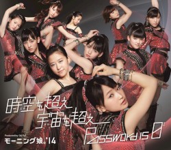 時空を超え 宇宙を超え / Password is 0