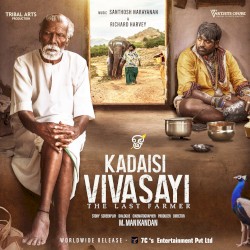 கடைசி விவசாயி