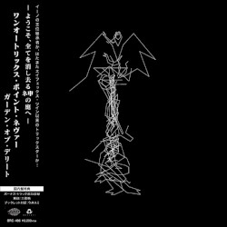 Garden of Delete