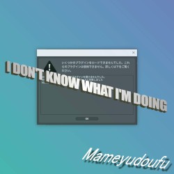 I Don't Know What I'm Doing