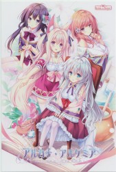 アルカナ・アルケミア サウンドトラック