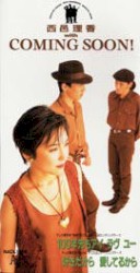 100年先もアイ ラヴ ユー